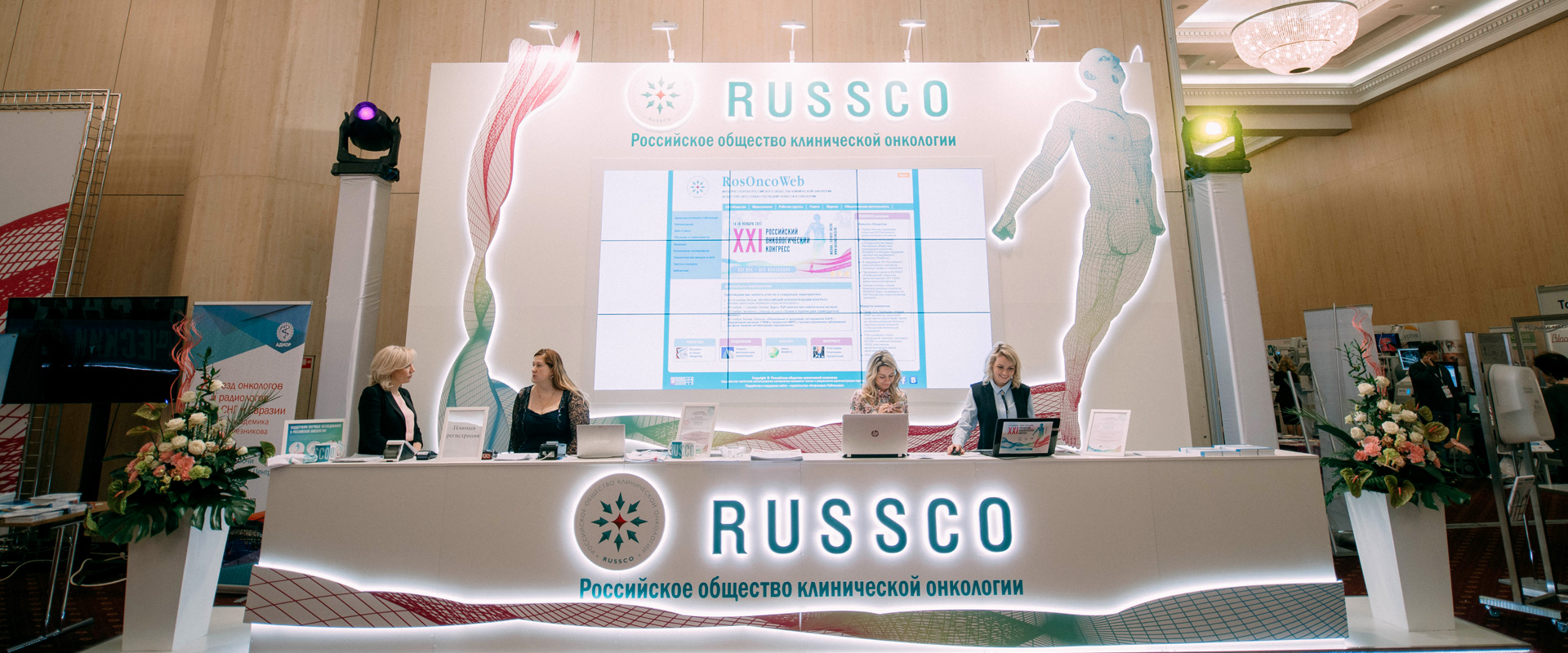>Российское общество клинической онкологии (RUSSCO)